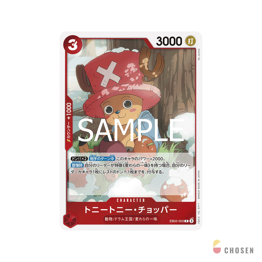 航海王 CHOPPER's 第1集 漫畫(附卡牌特典卡,日版)