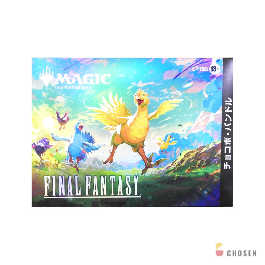 魔法風雲會 MTG「FINAL FANTASY」陸行鳥禮盒 Chocobo Bundle（日文版）