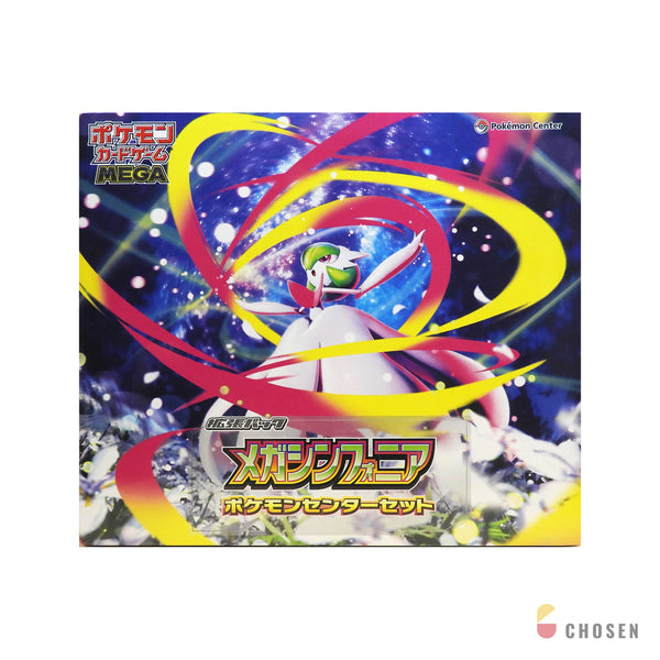 寶可夢 超級交響樂 Mega Symphonia 寶可夢中心套組