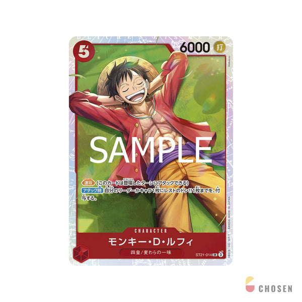 航海王卡牌 OPCG ONE PIECE magazine Vol.20 附錄特典卡 魯夫 ST21-014