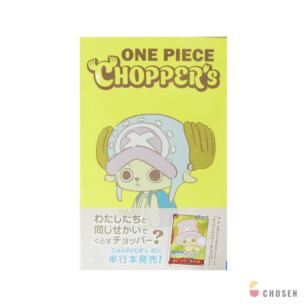 航海王 CHOPPER's 第1集 漫畫（附卡牌特典卡，日版）
