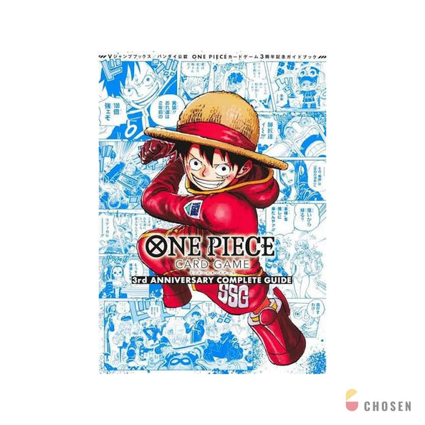 航海王卡牌 OPCG 3rd ANNIVERSARY COMPLETE GUIDE 三週年攻略本（附特典卡，日版）