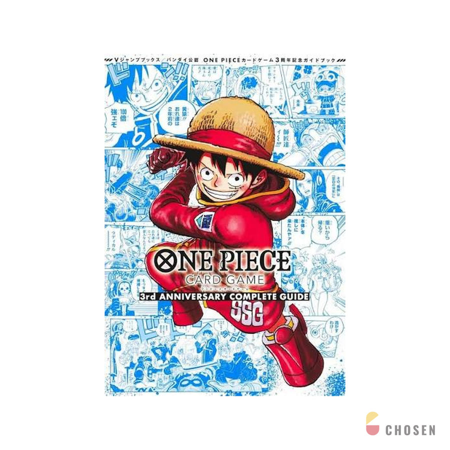 航海王卡牌 OPCG 3rd ANNIVERSARY COMPLETE GUIDE 三週年攻略本（附特典卡，日版）