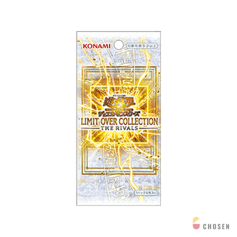 遊戲王 LIMIT OVER COLLECTION -THE RIVALS- 特別收藏補充盒
